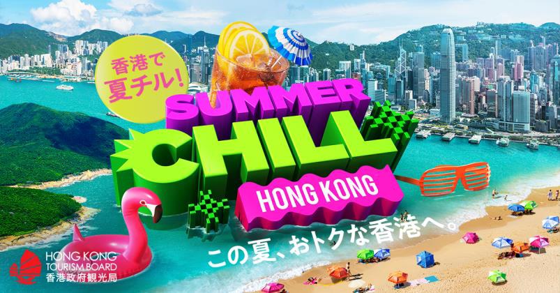 日本マーケット向け最新情報